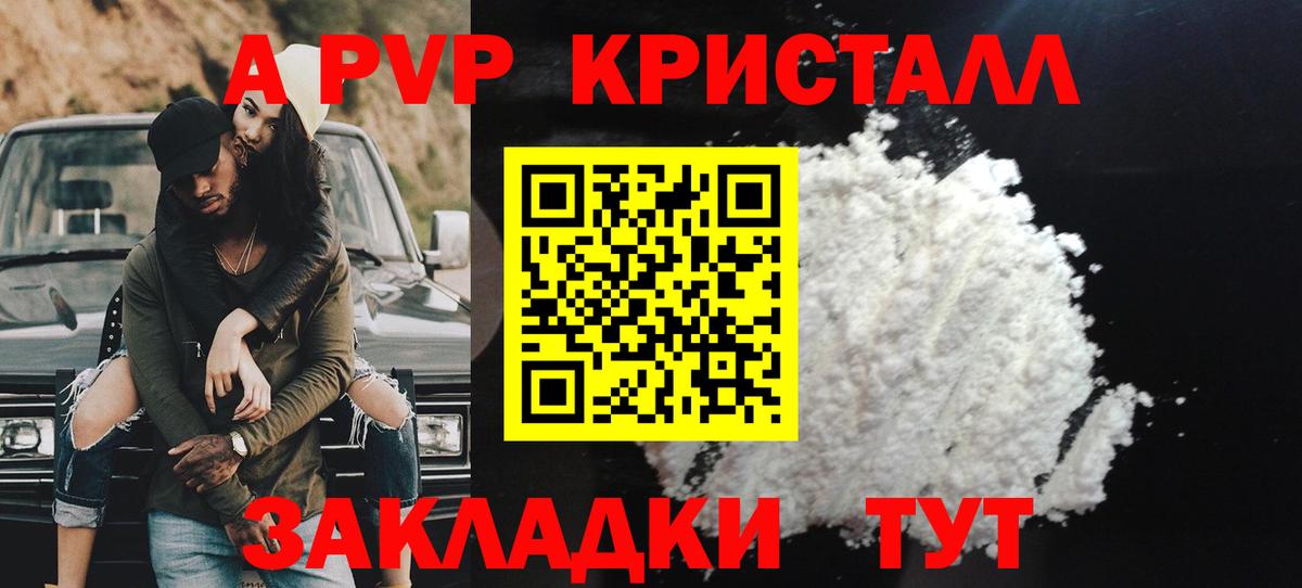 A PVP крисы CK Строитель
