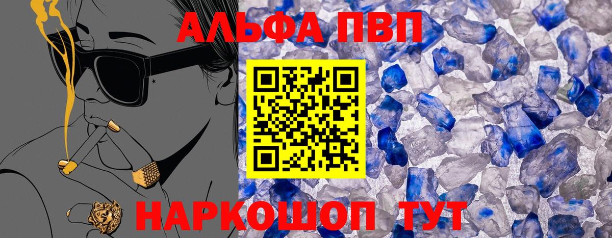 где найти   А ПВП мука  Вход с VPN  Строитель  Альфа ПВП СК  Альфа ПВП крисы CK 