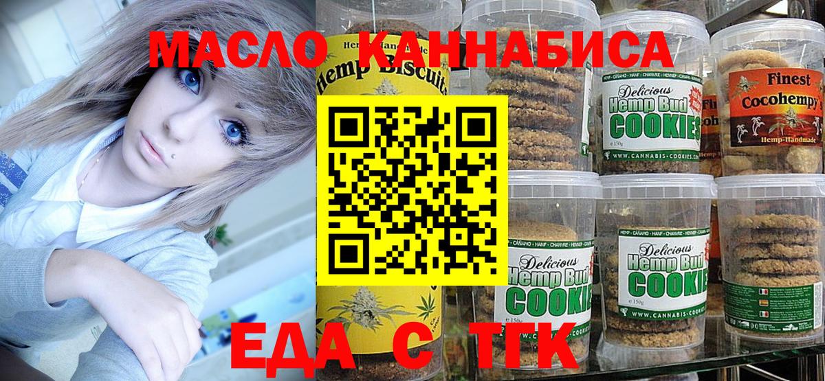 Canna-Cookies конопля  Вход с VPN  Строитель 