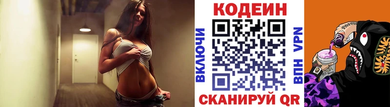 Кодеиновый сироп Lean Purple Drank  shop состав  Строитель 