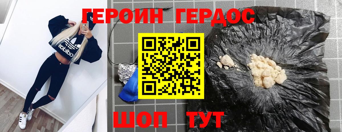 Строитель  Героин  Вход с VPN  ГЕРОИН Heroin 