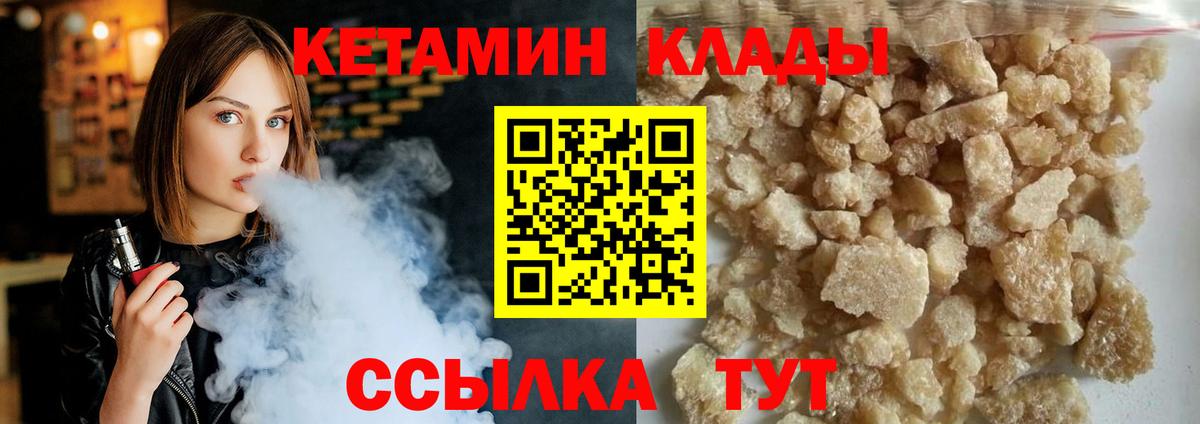 КЕТАМИН ketamine Строитель