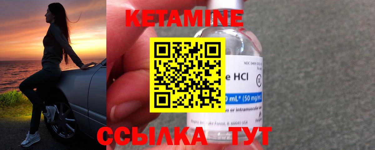 Строитель  КЕТАМИН VHQ  Вход с VPN  КЕТАМИН ketamine 