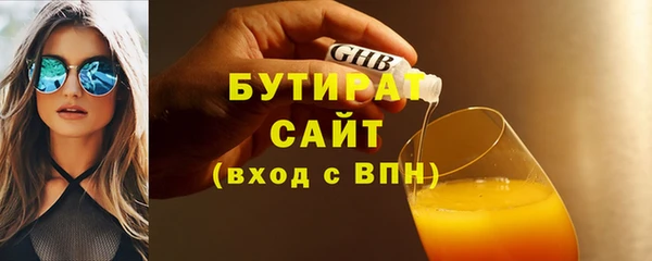 бутик Армянск