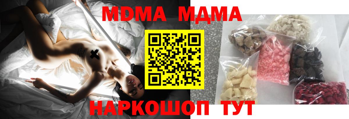 МДМА  МДМА crystal  MDMA VHQ  Вход с VPN  Строитель 