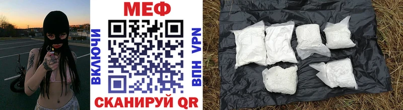 МЕФ mephedrone  Строитель 