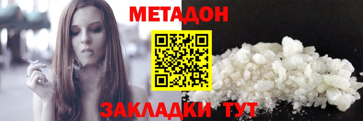 Строитель  MEGA зеркало  Вход с VPN  Метадон кристалл 