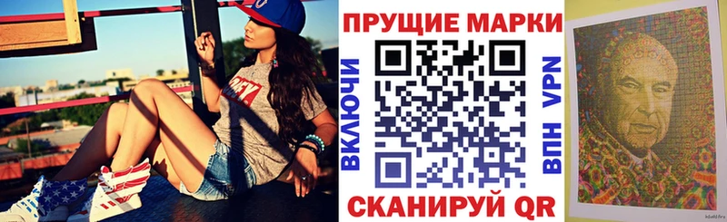 Марки 25I-NBOMe 1,8мг  Строитель 