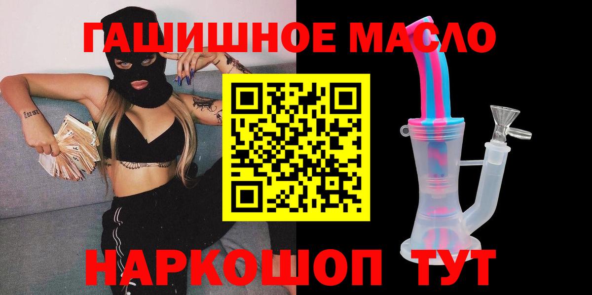 где найти наркотики  ТГК вейп  Вход с VPN  ТГК THC oil  Строитель 